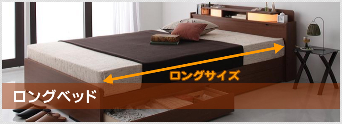 クイーンベッドを選ぶ
