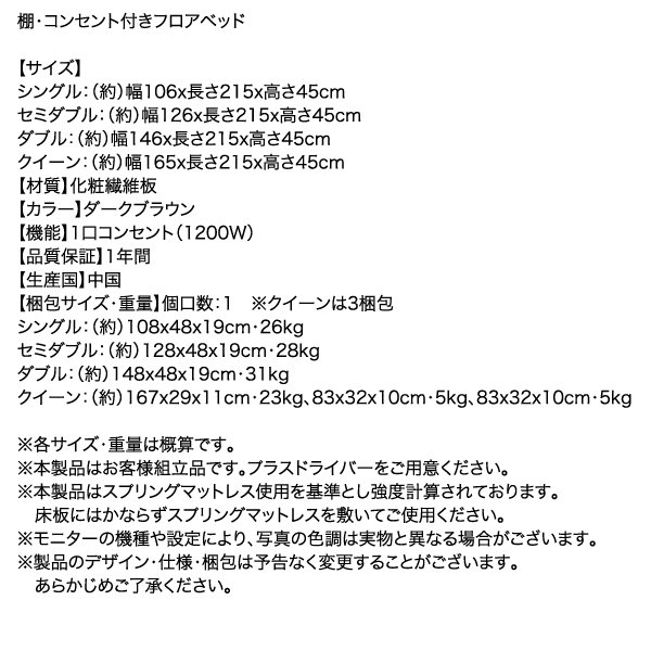 【ルーシャス】製品サイズ表、梱包サイズ表