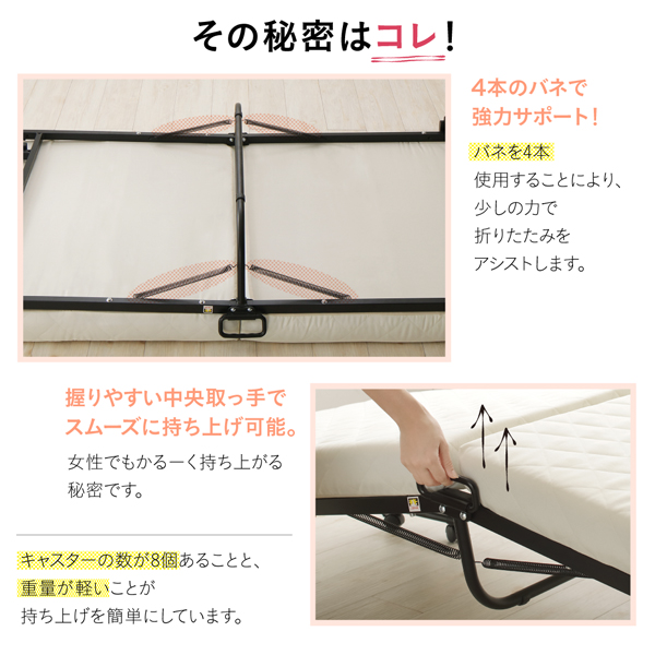 4本のバネで強力サポート！キャスターが8個、重量が軽いので、持ち上げを簡単にしてくれます。