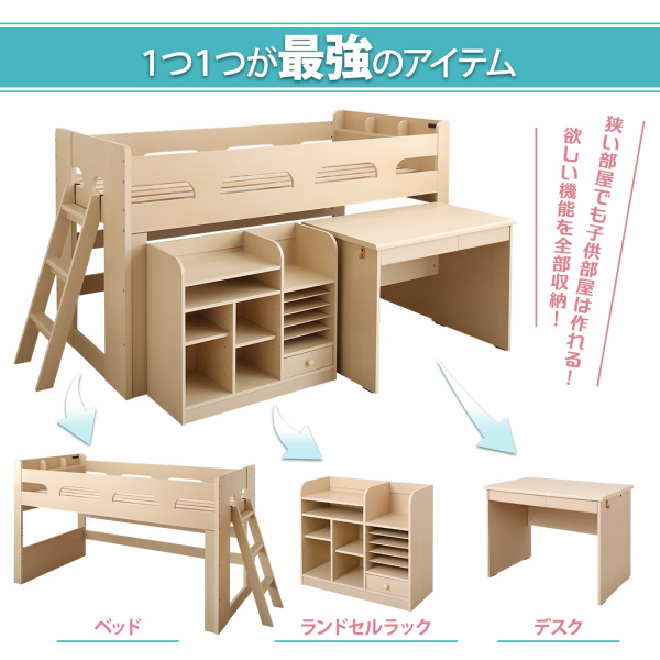 狭い部屋でも子供部屋は作れる！ 欲しい機能を全部収納！