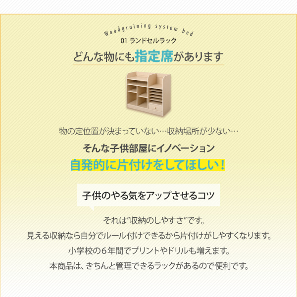 どんな物にも指定席があります。子供のやる気をアップさせるコツ、それは「収納のしやすさ」です。