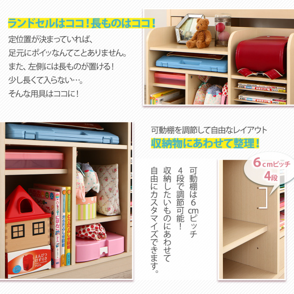 ランドセルはココ！ 収納物にあわせて整理！