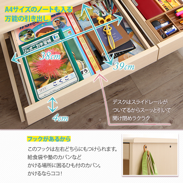 A4サイズのノートも入る万能の引き出し。フックは左右どちらにも付けられます。