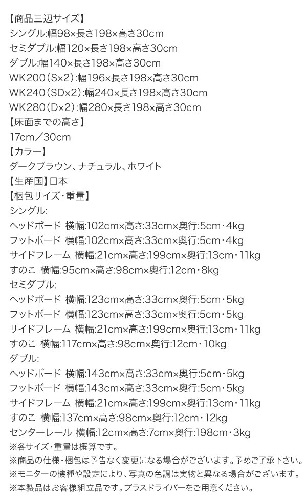 マリアーナ：製品サイズ表 梱包サイズ表