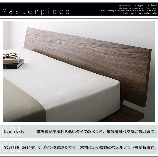 １）開放感が生まれる低いタイプのベッド。２）デザインをひきたてる、本物に近い質感のウォルナット柄が特徴的。
