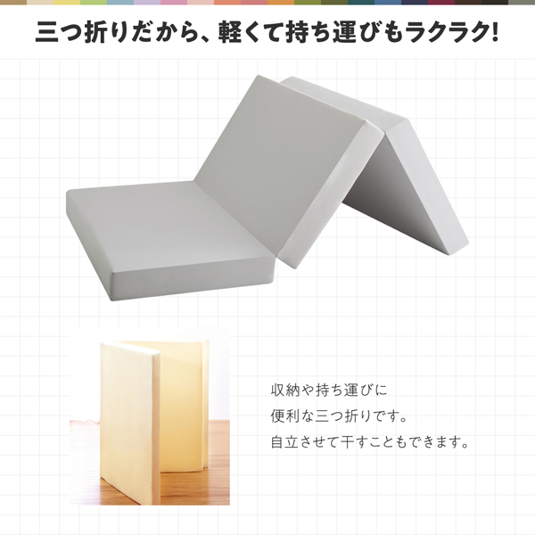 三つ折りだから、軽くて持ち運びもラクラク！