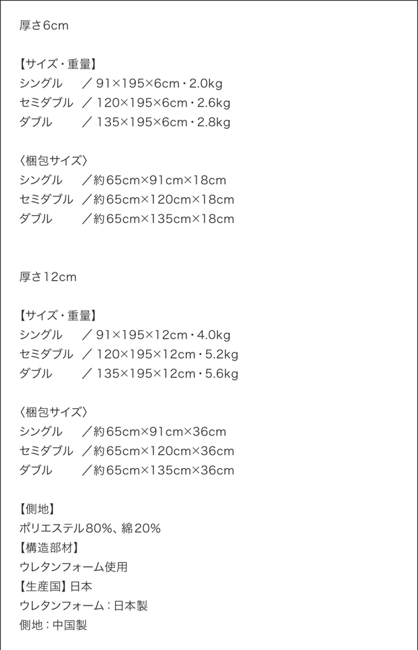 【バランス三つ折りマットレス】製品サイズ、梱包サイズ