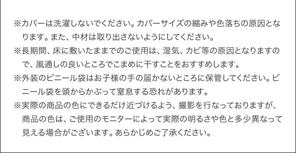 【バランス三つ折りマットレス】製品サイズ、梱包サイズ