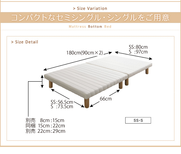 コンパクトなセミシングル・シングルをご用意