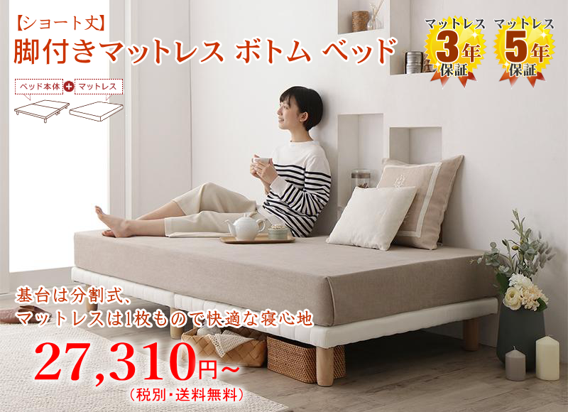 脚付きマットレスベッド 脚22cm セミダブルサイズ 色-フレッシュピンク /国産ポケットコイル 脚付きマットレスベッド 脚22cm セミダブルサイズ 色-ワインレッド