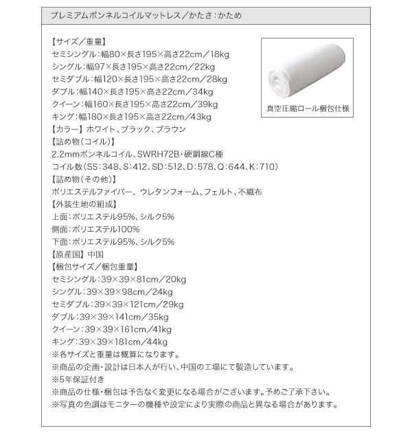 プレミアム ボンネルコイルマットレス 製品サイズ