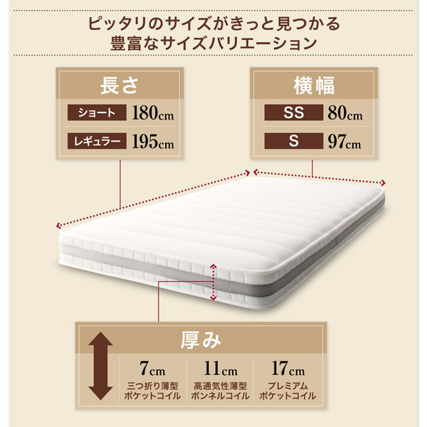 長さはショート丈・レギュラー丈、横幅はセミシングル（80cm）とシングル（97cm）、厚みは7cm、11cm、17cmの３種類から選べます。