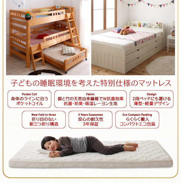 子どもの睡眠環境を考えた特別仕様のマットレス