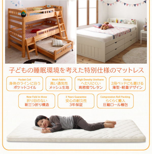 子どもの睡眠環境を考えた特別仕様のマットレス