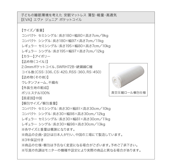 製品サイズ