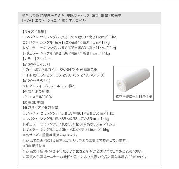 製品サイズ