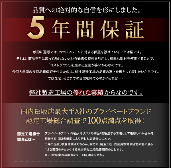 フレームは5年間保証付き