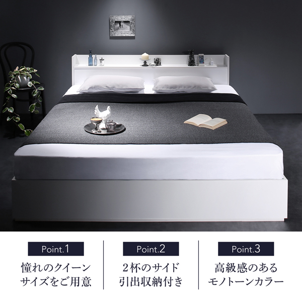 憧れのクイーンサイズをご用意。2杯のサイド引き出し収納付き。高級感のあるモノトーン。