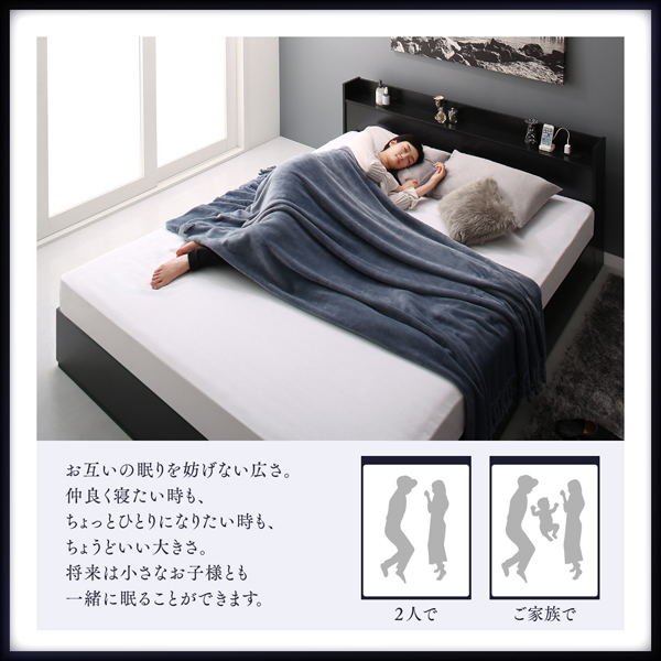 お互いの眠りを妨げない広さ。仲良く寝たい時も、ちょっとひとりになりたい時も、ちょうどいい大きさ。