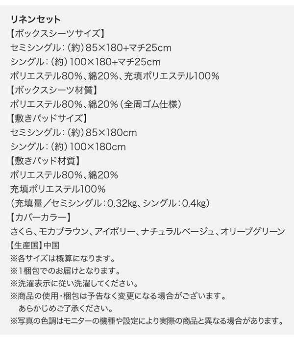 ショート丈 マットレス用敷きパッド＋ボックススーツ２枚セット　サイズ表