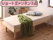 ショート丈 天然木すのこベッド【Minicline】ミニクライン
