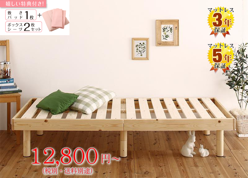 快適ベッド生活 - 【ミニクライン】ショート丈 天然木すのこベッド 