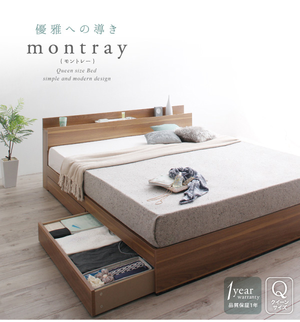 快適ベッド生活 - 【Montray】モントレー 棚、コンセント付き クイーン