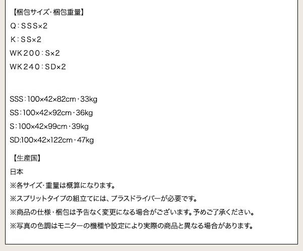 【MORE モア（分割タイプ）】製品サイズ、梱包サイズ