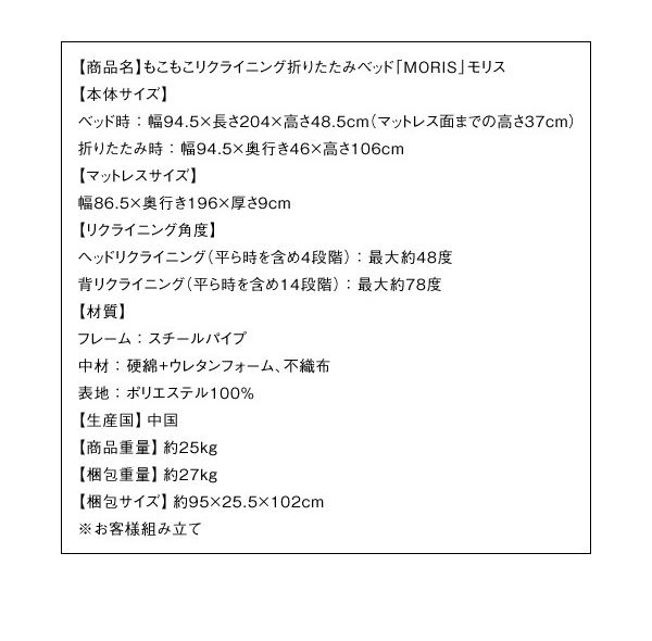 【ジョイント ジョイ】 連結フロアベッド フレーム部位別サイズ 梱包サイズ表