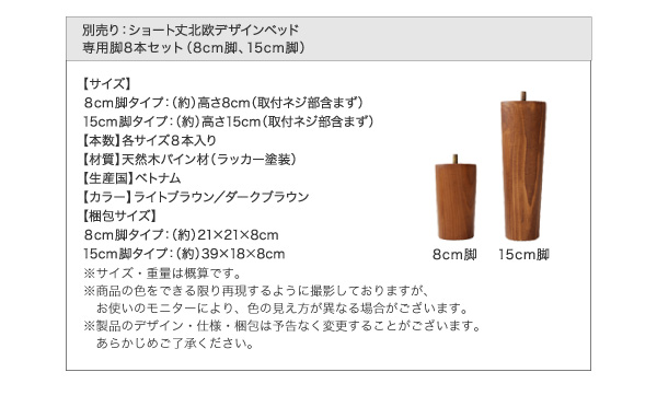 別売り：ニエル専用脚8本セット