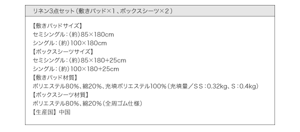 ショート丈 マットレス用敷きパッド＋ボックススーツ２枚セット　サイズ表