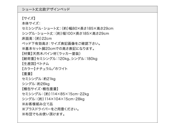 ピエニ：製品サイズ、梱包サイズ