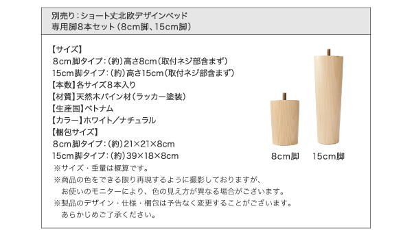 別売り：ピエニ専用脚8本セット