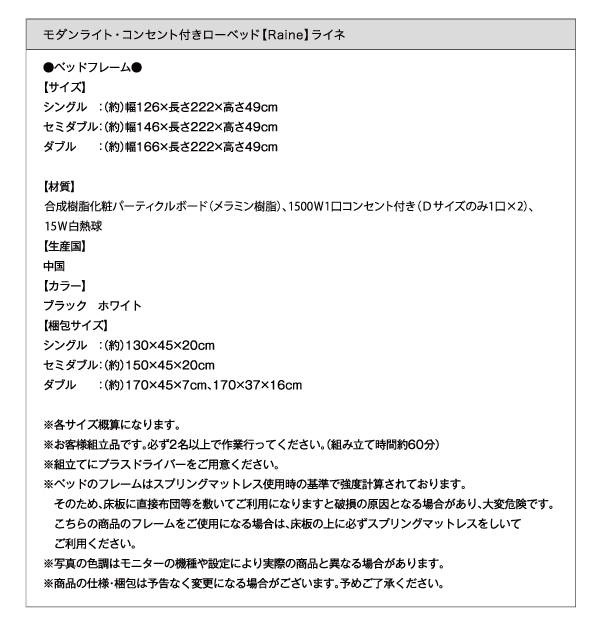 【ライネ】製品サイズ表、梱包サイズ表