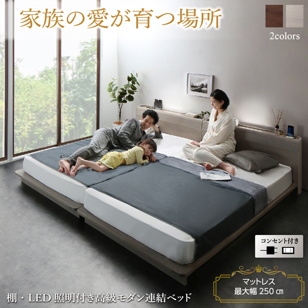 快適ベッド生活 - 【リガーロ】Regalo LED照明付き・棚・コンセント
