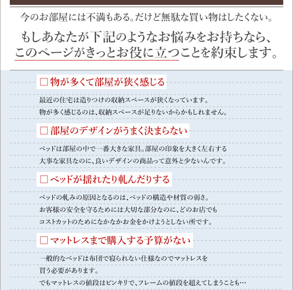 もし、あなたが下記のようなお悩みをお持ちなら、このページがきっとお役に立つことをお約束します。