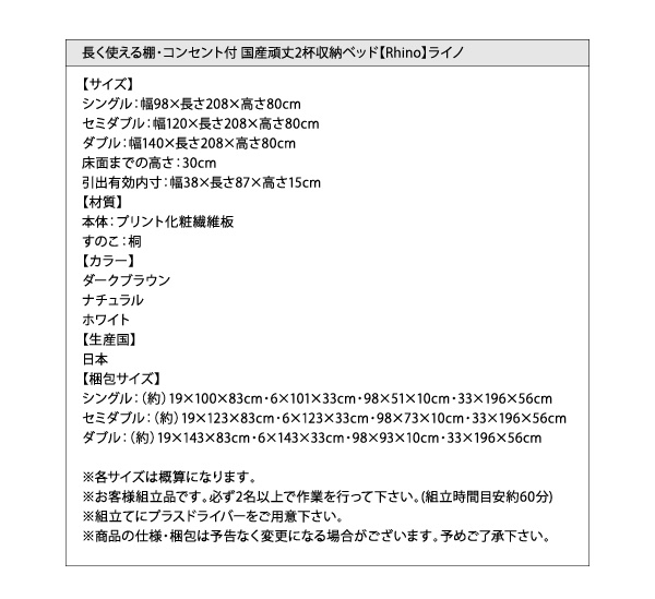 ライノ 仕様・梱包サイズ表