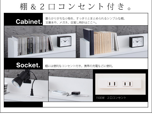 小物をすっきりとまとめられるシンプルな棚。便利なコンセント付き。