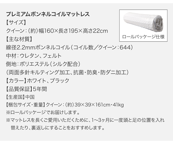 プレミアムボンネルコイルマットレス 寸法表 梱包サイズ表