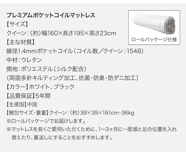 プレミアムポケットコイルマットレス 寸法表 梱包サイズ表