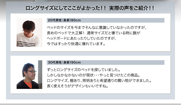 【ロッソ ロングサイズ】ロングサイズにしてここがよかった。