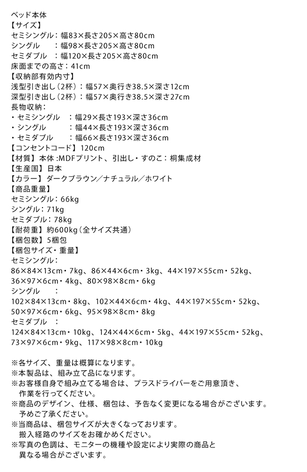 【サルベルグ】フレーム寸法表 梱包サイズ表