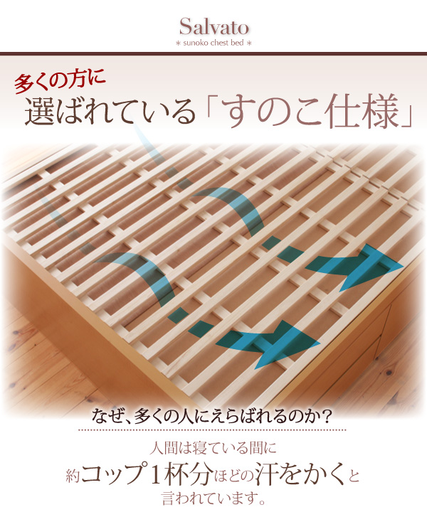 多くの方に選ばれている「すのこ仕様」