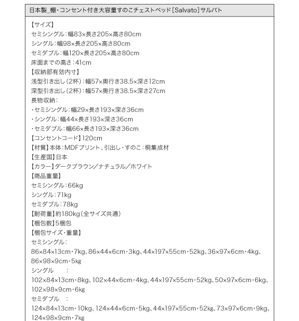 【サルバト】フレーム寸法表 梱包サイズ表（１）