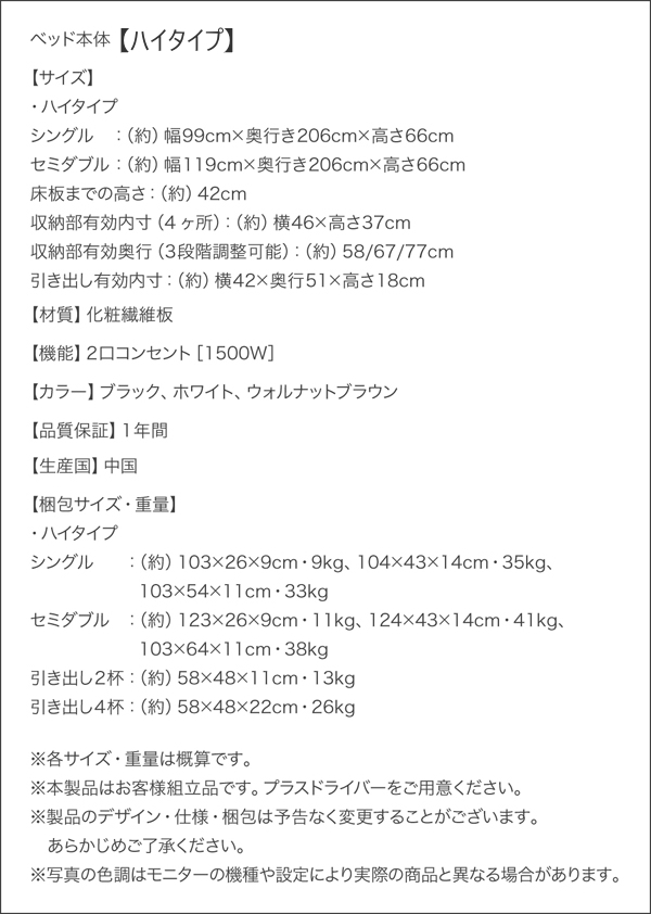 【シャフテル】フレーム寸法表 梱包サイズ表