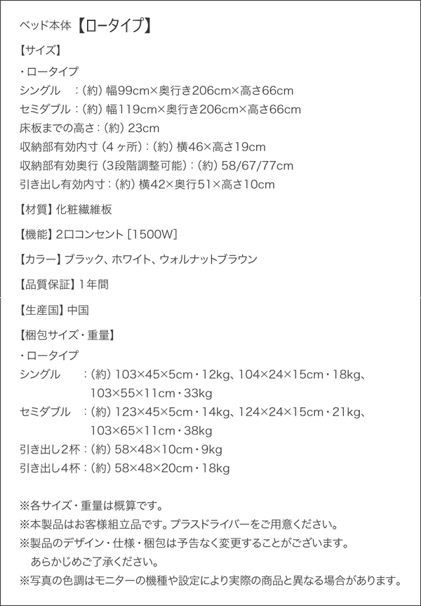 【シャフテル】フレーム寸法表 梱包サイズ表