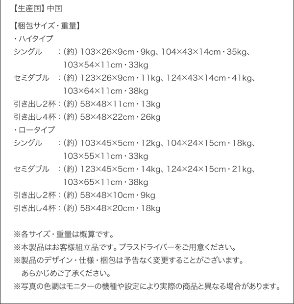 【シャフテル】フレーム寸法表 梱包サイズ表