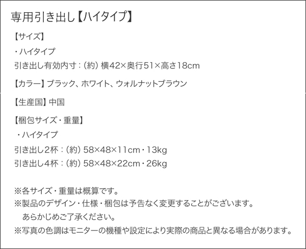 【センペール2】専用引き出し寸法表 梱包サイズ表