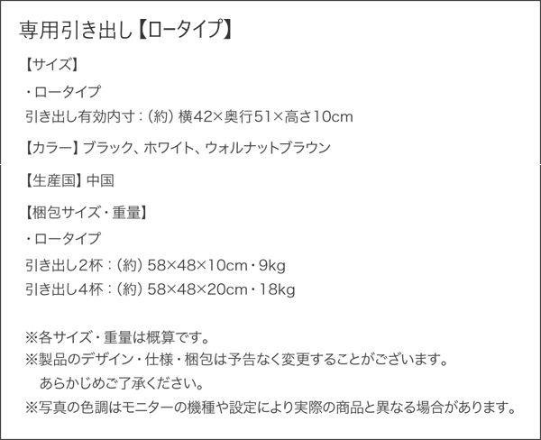 【センペール2】専用引き出し寸法表 梱包サイズ表