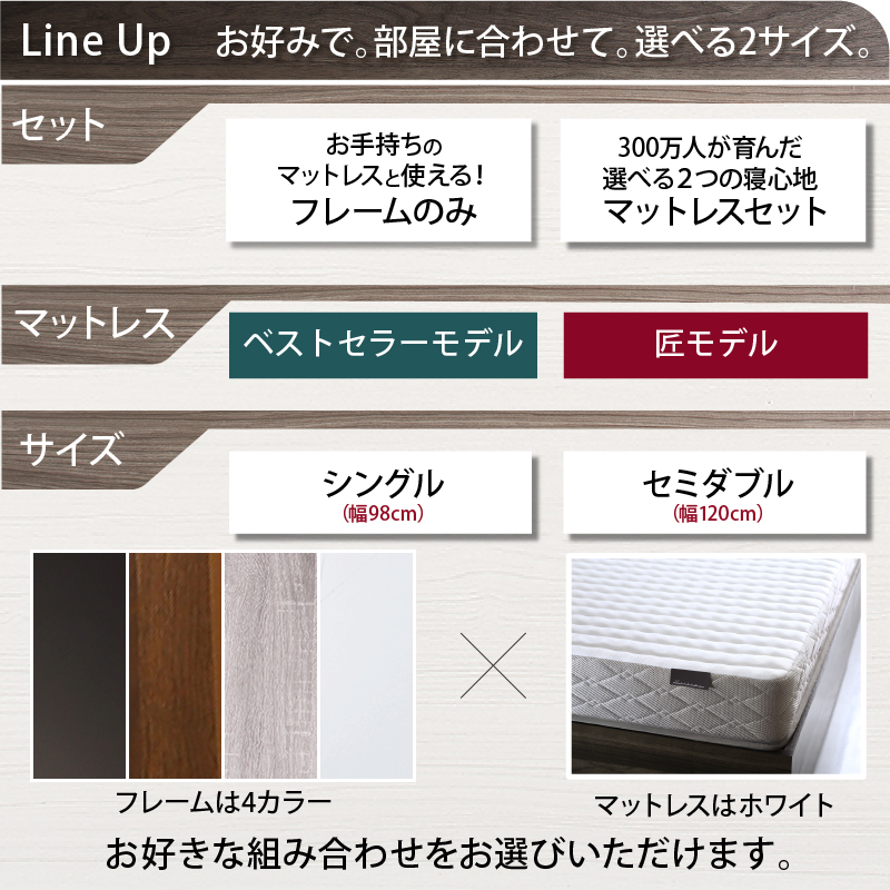お好みで。お部屋に合わせて。選べる2サイズ。